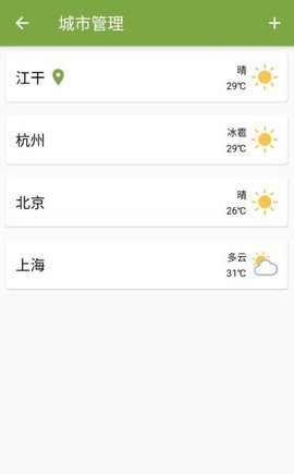 看会儿天气APP