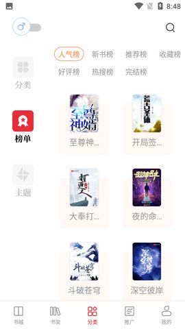 读书阁小说APP