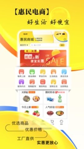 市民好生活appAPP