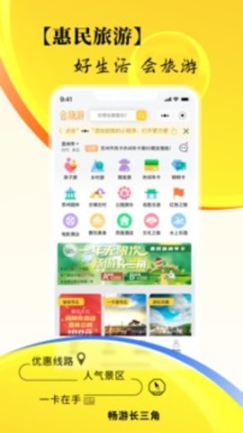 市民好生活appAPP