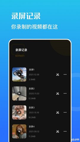 一键录屏宝app软件APP
