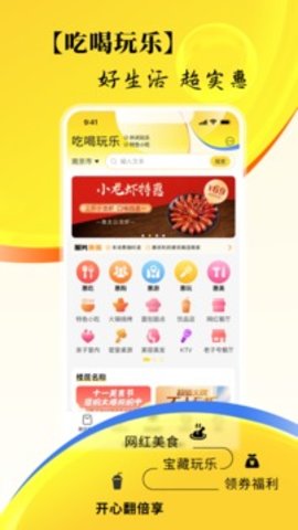 市民好生活appAPP