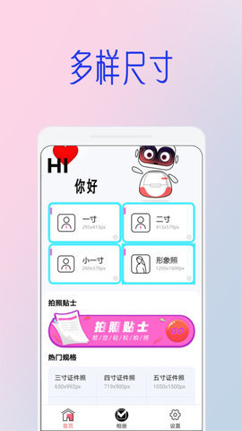 全能美甜萌拍相机appAPP