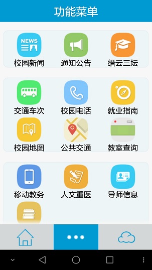 i重医APP