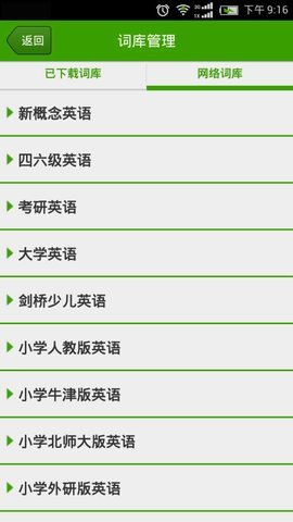 点滴背单词APP