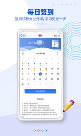 朗阁雅思appAPP