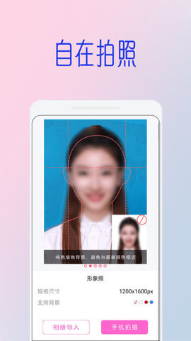 全能美甜萌拍相机appAPP