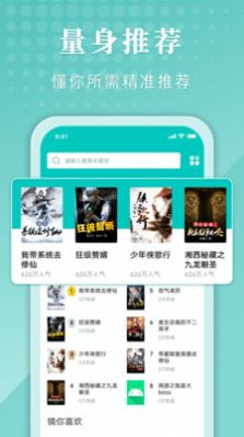甄选书阁APP