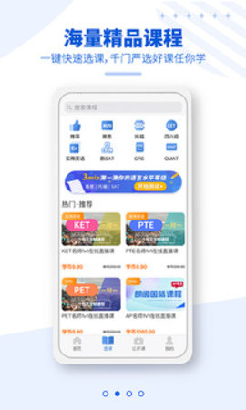 朗阁雅思appAPP