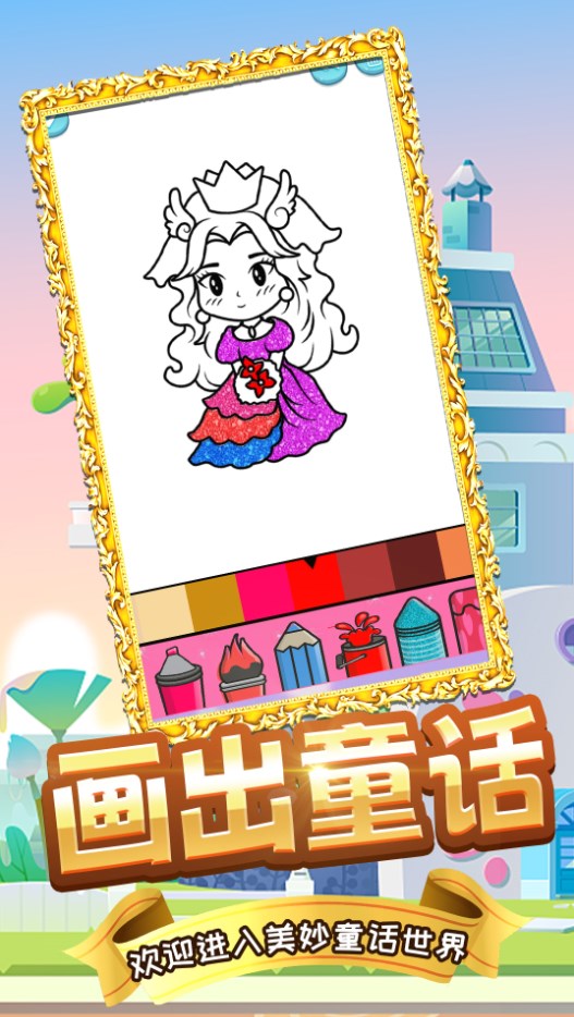 木偶人学画画游戏