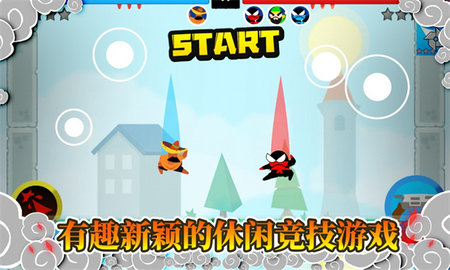 忍者跳跳跳游戏游戏