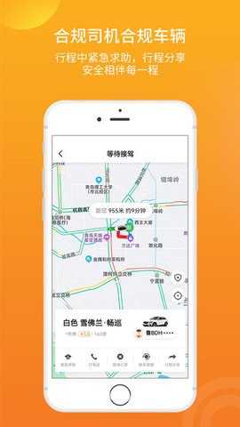 迪尔出行APP