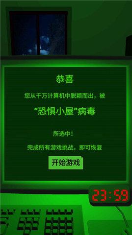 恐惧迷宫2游戏