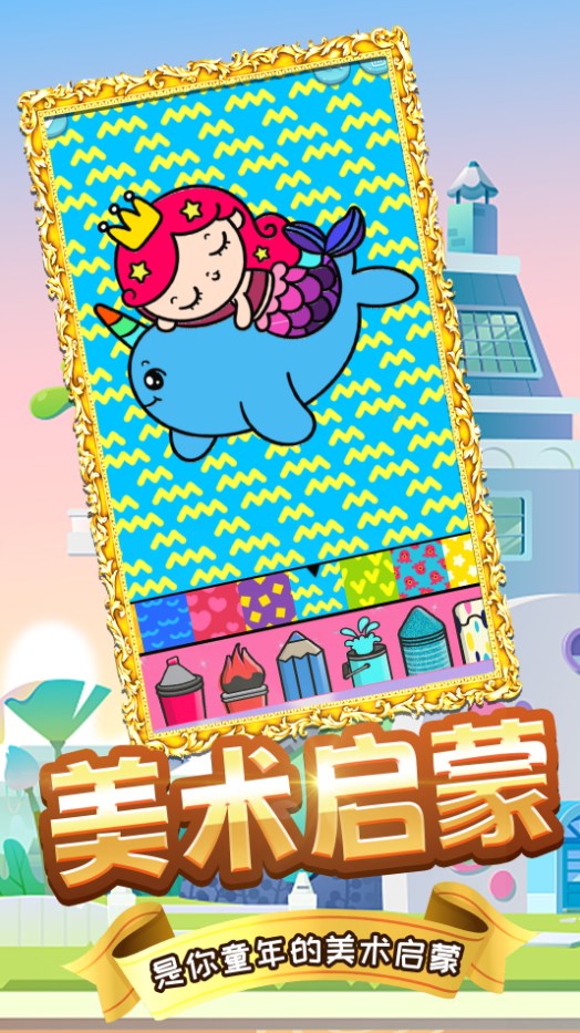 木偶人学画画游戏