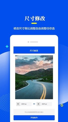 照片修复机APP