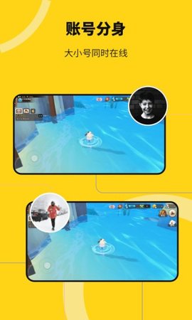 猴子分身app软件APP