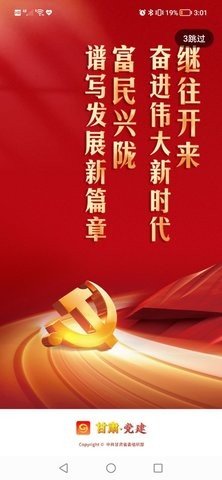 甘肃党建APP