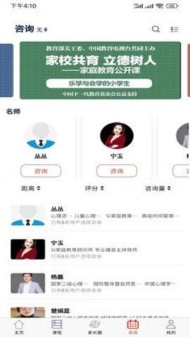 佳长教育软件 第1张图