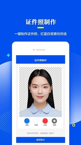 照片修复机APP