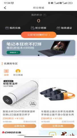 优享鑫生活APP