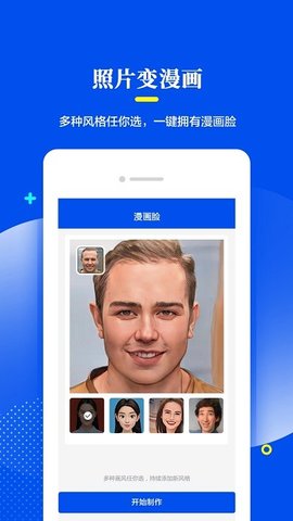 照片修复机APP