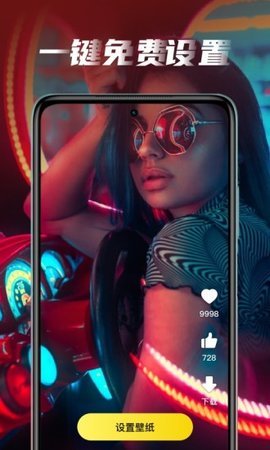 大众动态壁纸appAPP