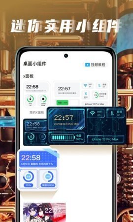 大众动态壁纸appAPP