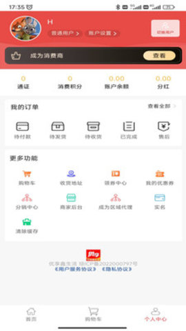优享鑫生活APP