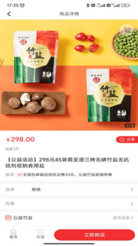 优享鑫生活APP