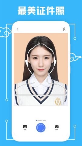 蓝底证件照appAPP