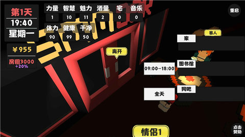 属性与生活游戏