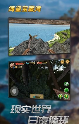 海盗宝藏湾游戏
