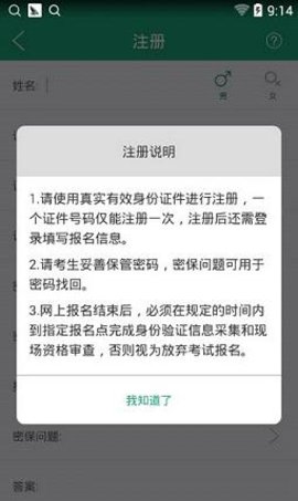 辽宁学考手机版APP