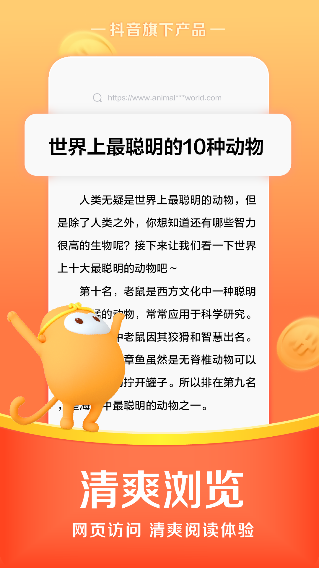 悟空浏览器手机版APP