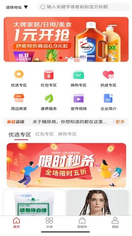 米豆薯商城官方APP