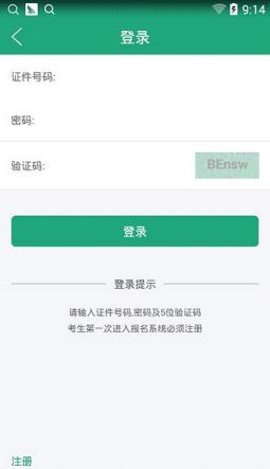 辽宁学考手机版APP