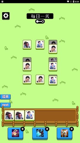 马了个马游戏