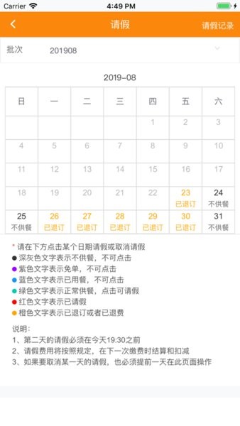 阳光厨房APP