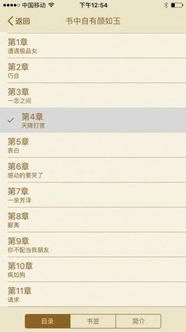御宅屋appAPP