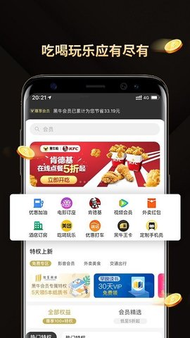 黑牛购appAPP