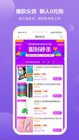 京喜多多买菜APP