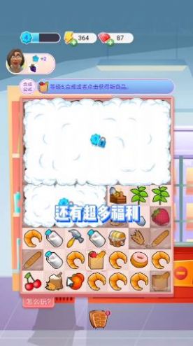 合成超市游戏游戏