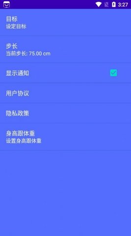 点点云步APP