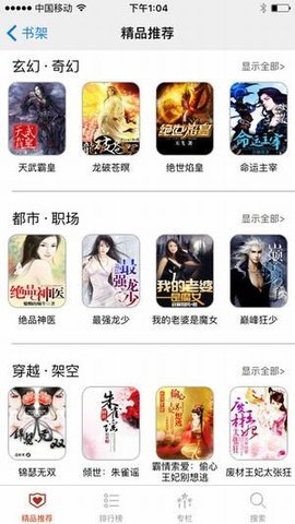 御宅屋appAPP