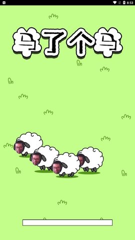 马了个马游戏