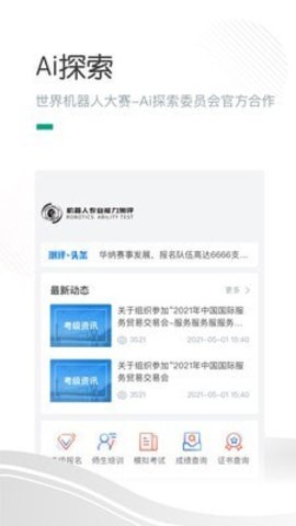 哈喽萝卜appAPP