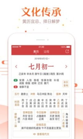 万年历2023 第1张图