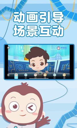 猿编程萌新APP