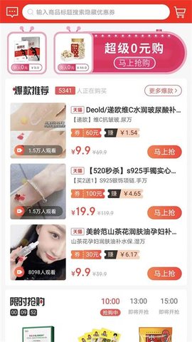 优享精灵手机版APP