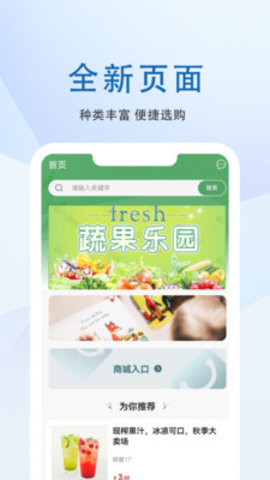 海歆商城官方正版APP